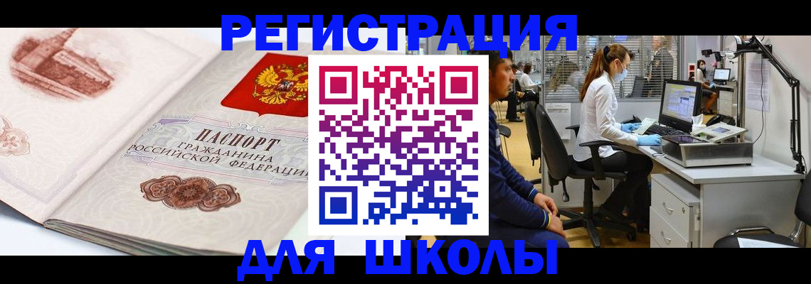 прописка паспорт в Дзержинске