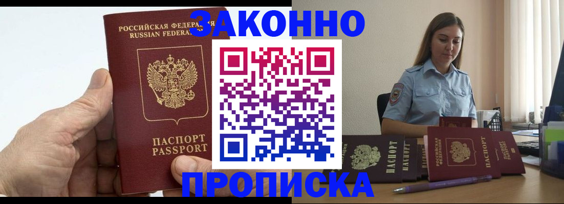 временная регистрация гарантия в Дзержинске